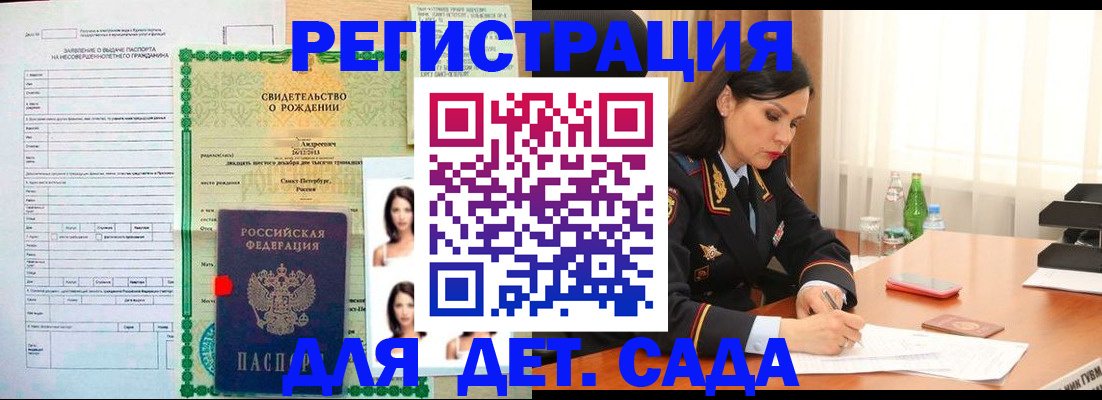 прописка регистрация в Бирске